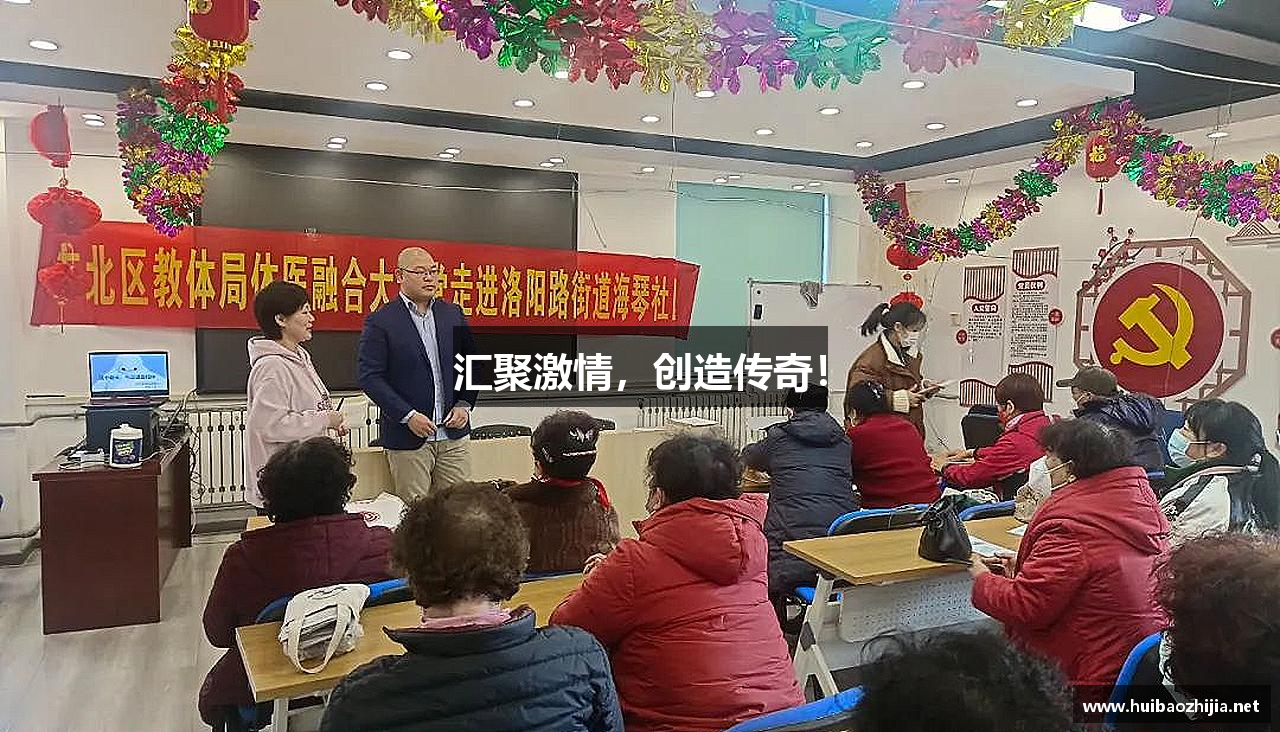 糖果派对官网入口汇聚激情，创造传奇！